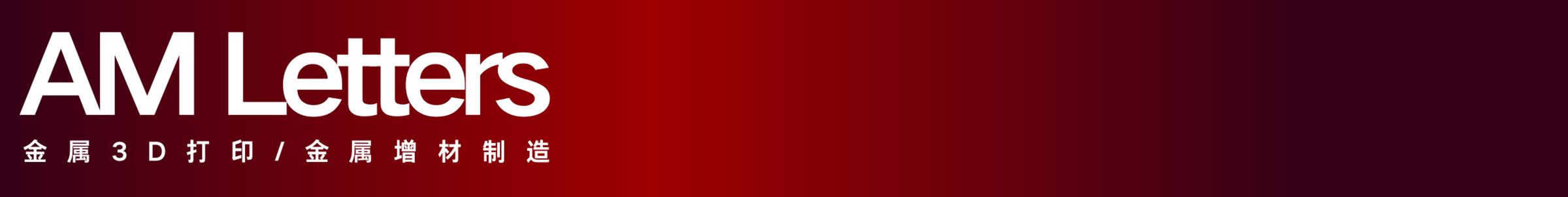AM Letters Logo